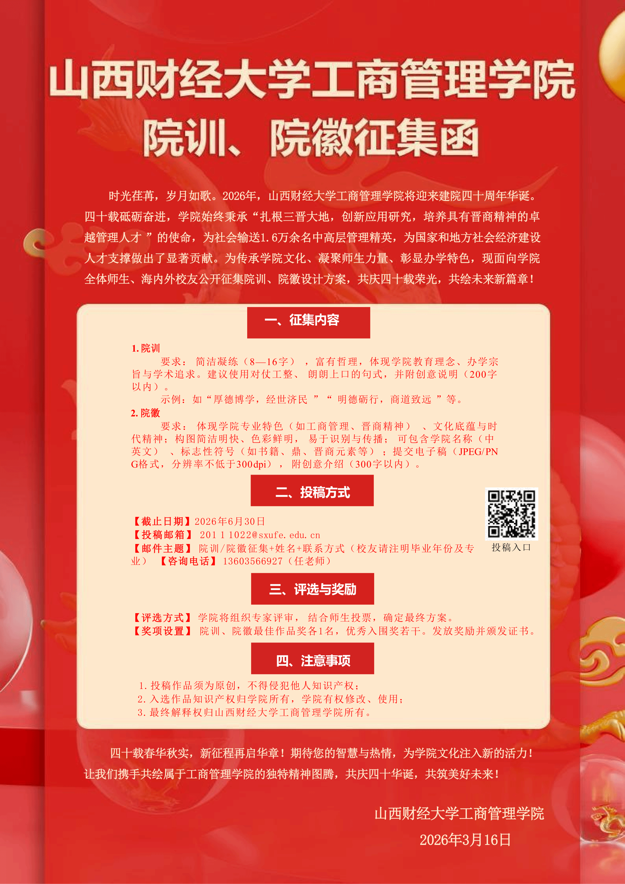 微信图片_20260323170940_210_220.png